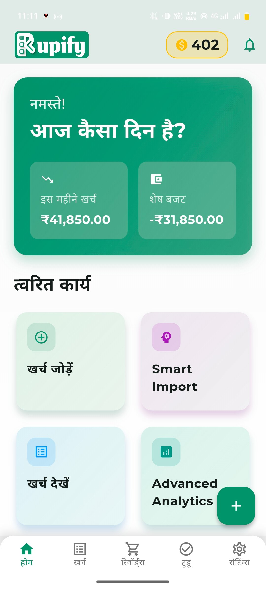 Rupify App Screenshot