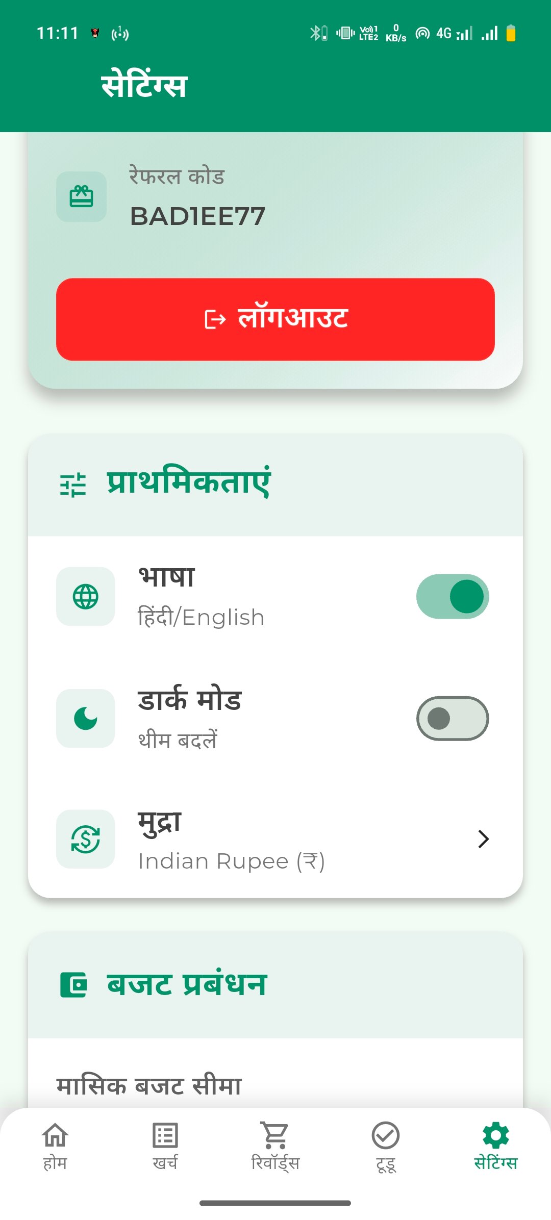 सिंक स्क्रीन